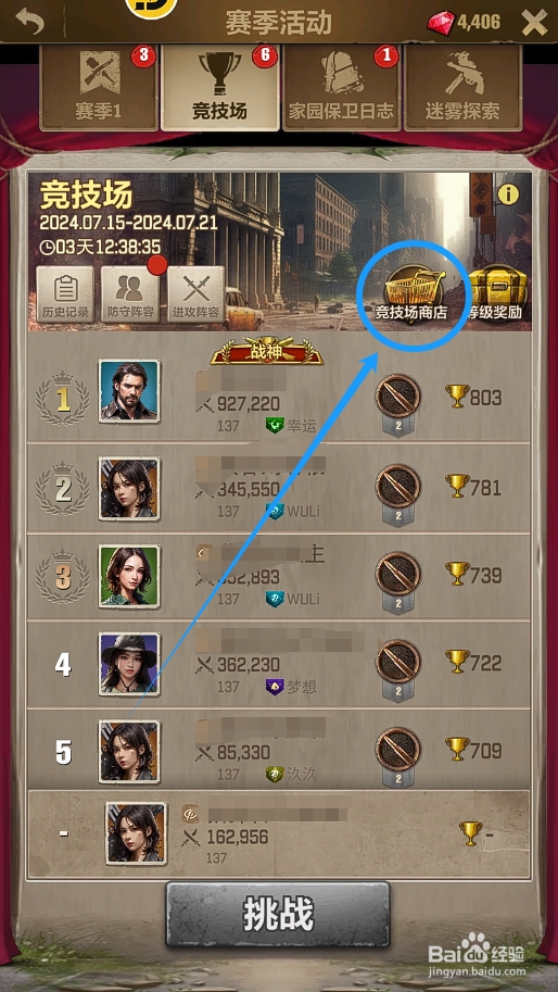 荒野迷城怎么购买黑夹克图纸碎片