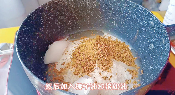 香椰拿铁海盐太妃糖