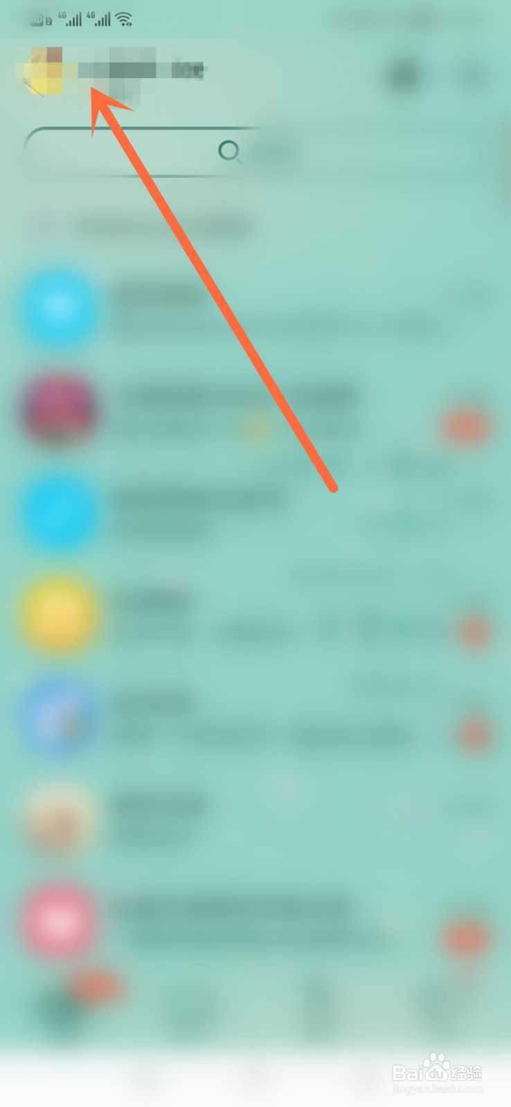 qq怎么回答别人的匿名提问？