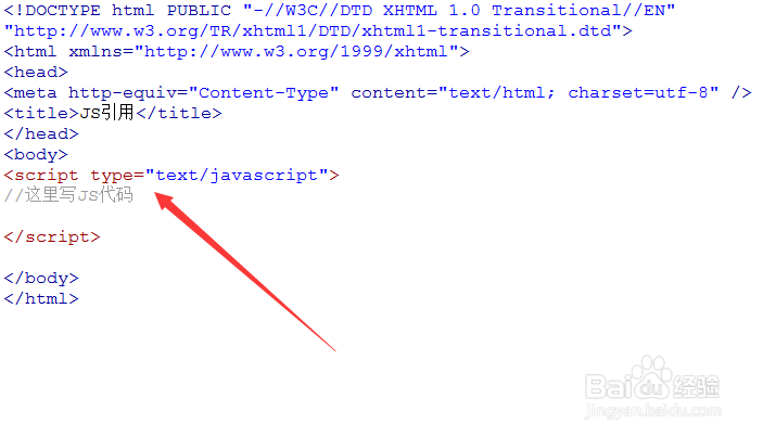 javascript在html中如何引用?