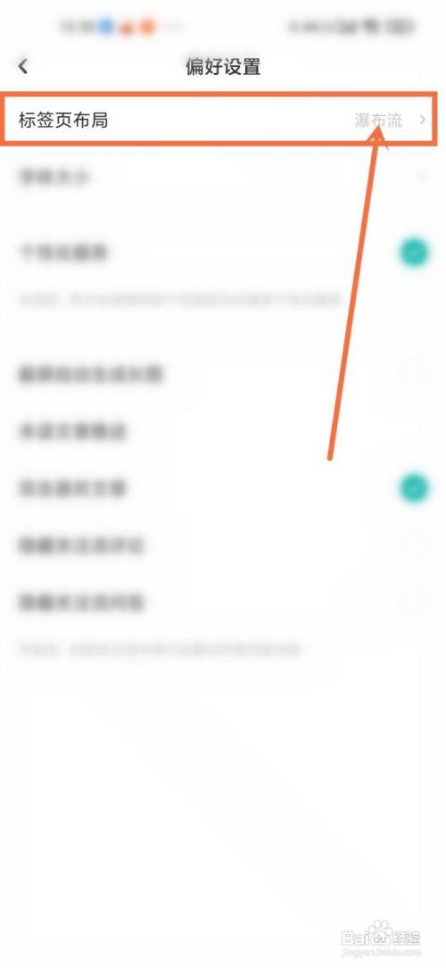 lofter标签页九宫格布局如何设置
