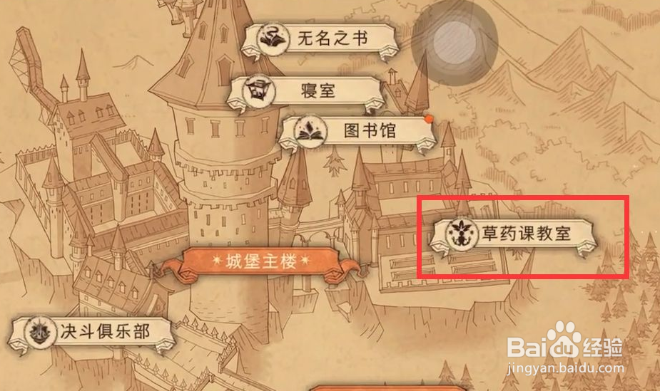 哈利波特手游拼图寻宝不用管啼哭的曼德拉草攻略