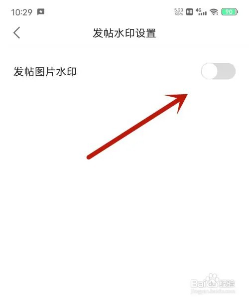 看理想应用怎么开启发帖图片水印