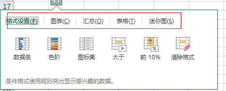 excle怎么快速分析数据