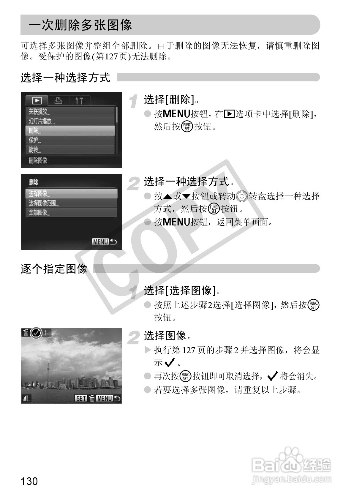 佳能PowerShot SX30 IS数码相机使用说明书:[13]