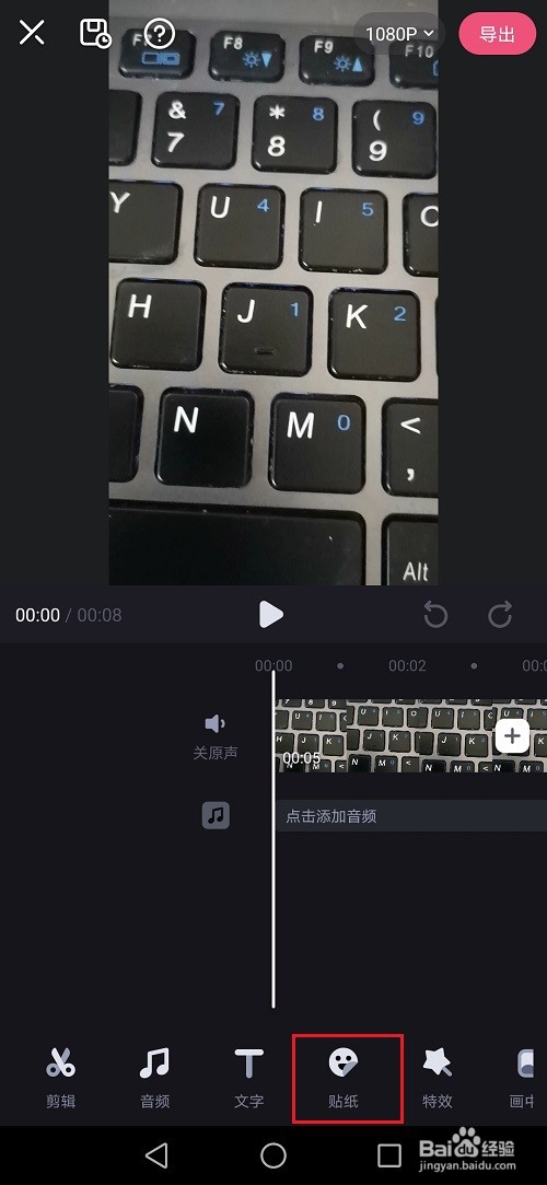 必剪怎么给视频加贴纸