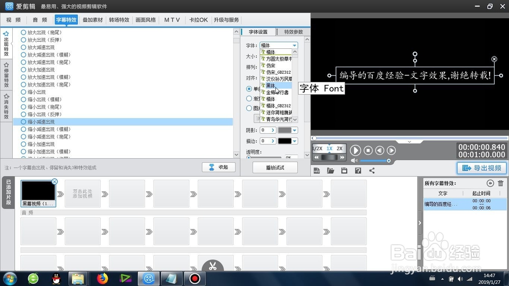 文字的减速缩小出现效果怎么制作