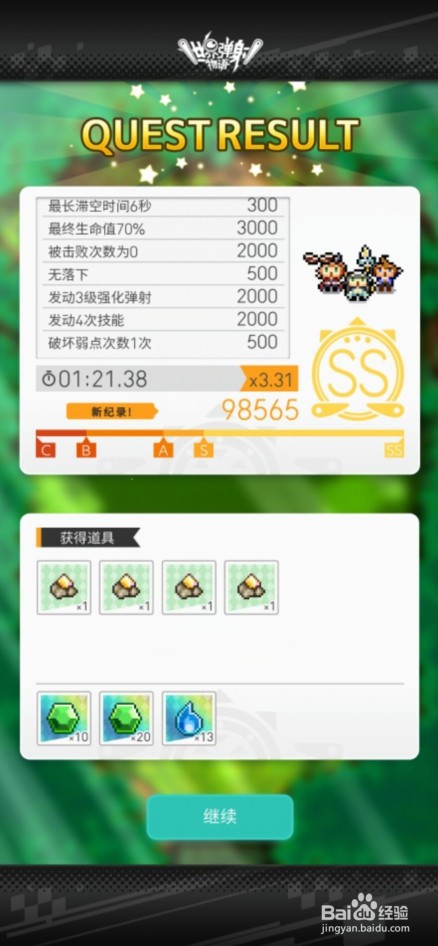 世界弹射物语中关卡挑战攻略
