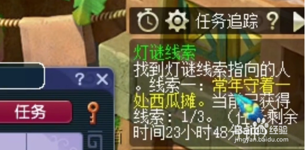 梦幻西游元宵节灯谜线索答案2月2日攻略