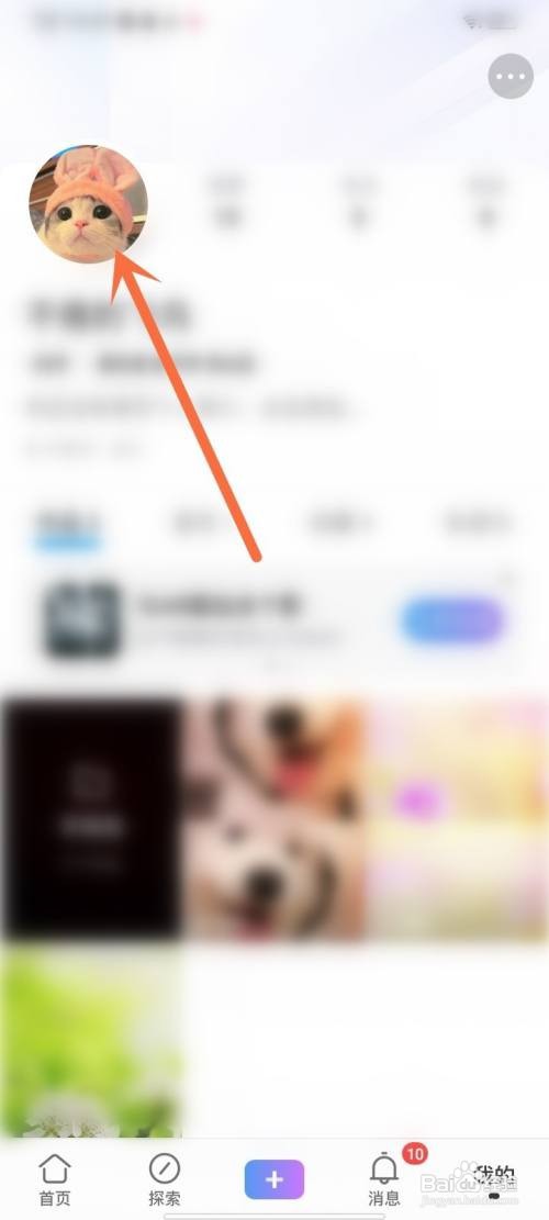 vivo短视频app头像挂件如何取消掉
