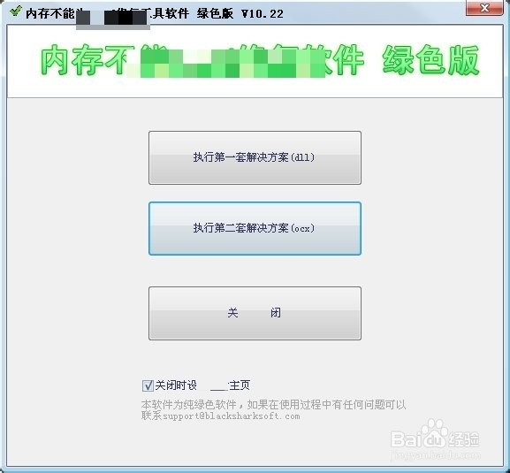 计算机防护：[2]程序安装时防被莫名安装软件