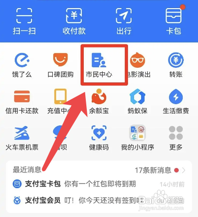新农合怎么网上缴费