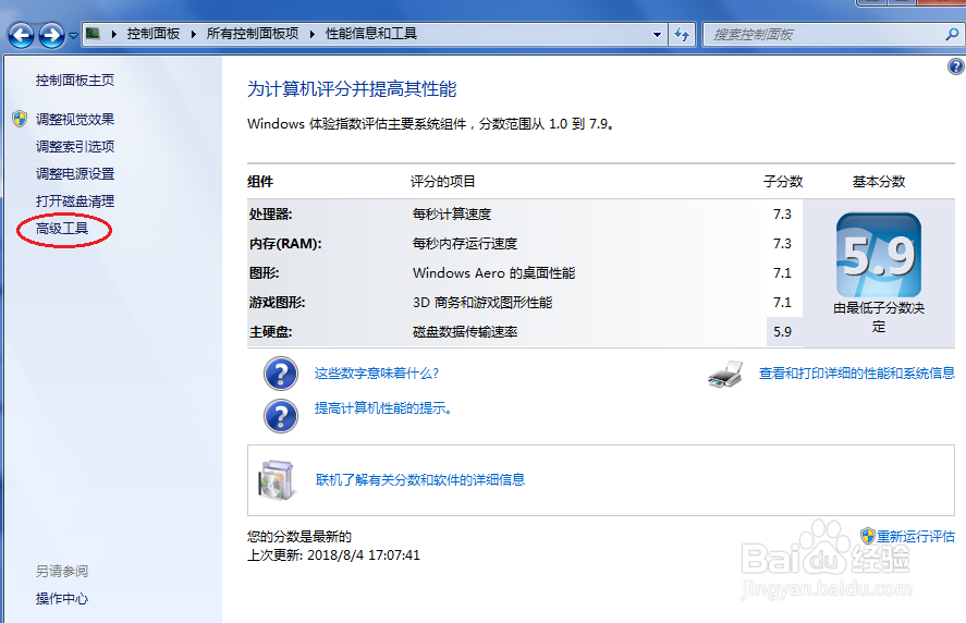 查看电脑事件ID/蓝屏代码
