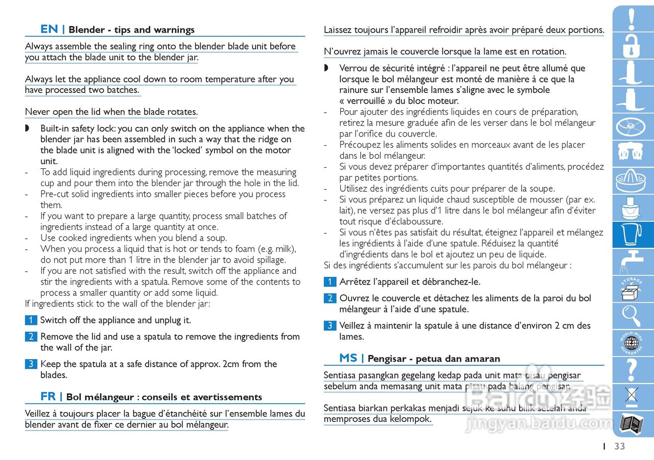 Philips HR7775果汁机用户手册:[4]