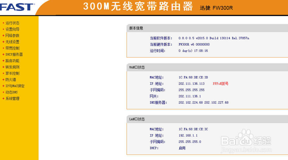 笔记本电脑或手机偶尔连不上路由器怎么办