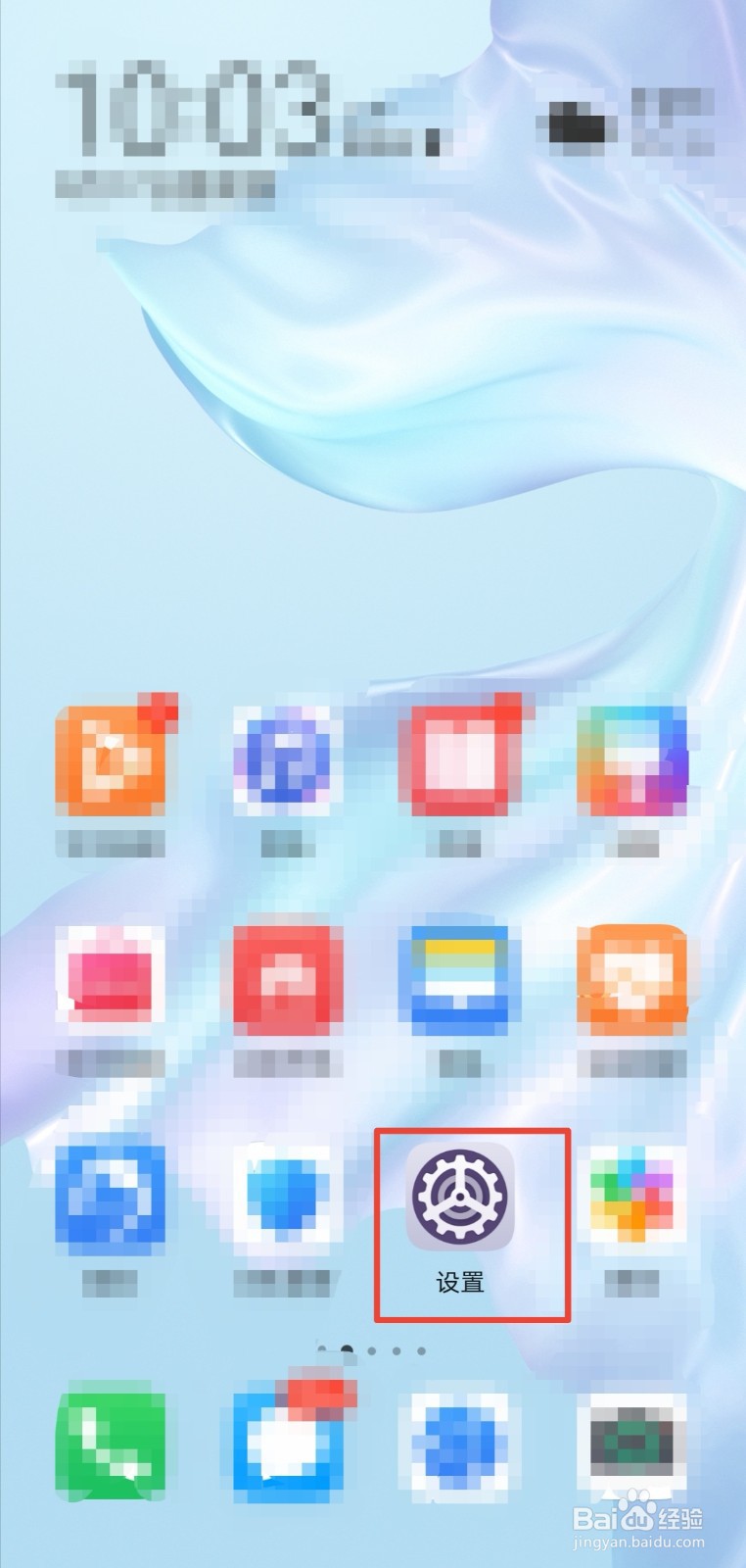 手机怎么开启飞行模式