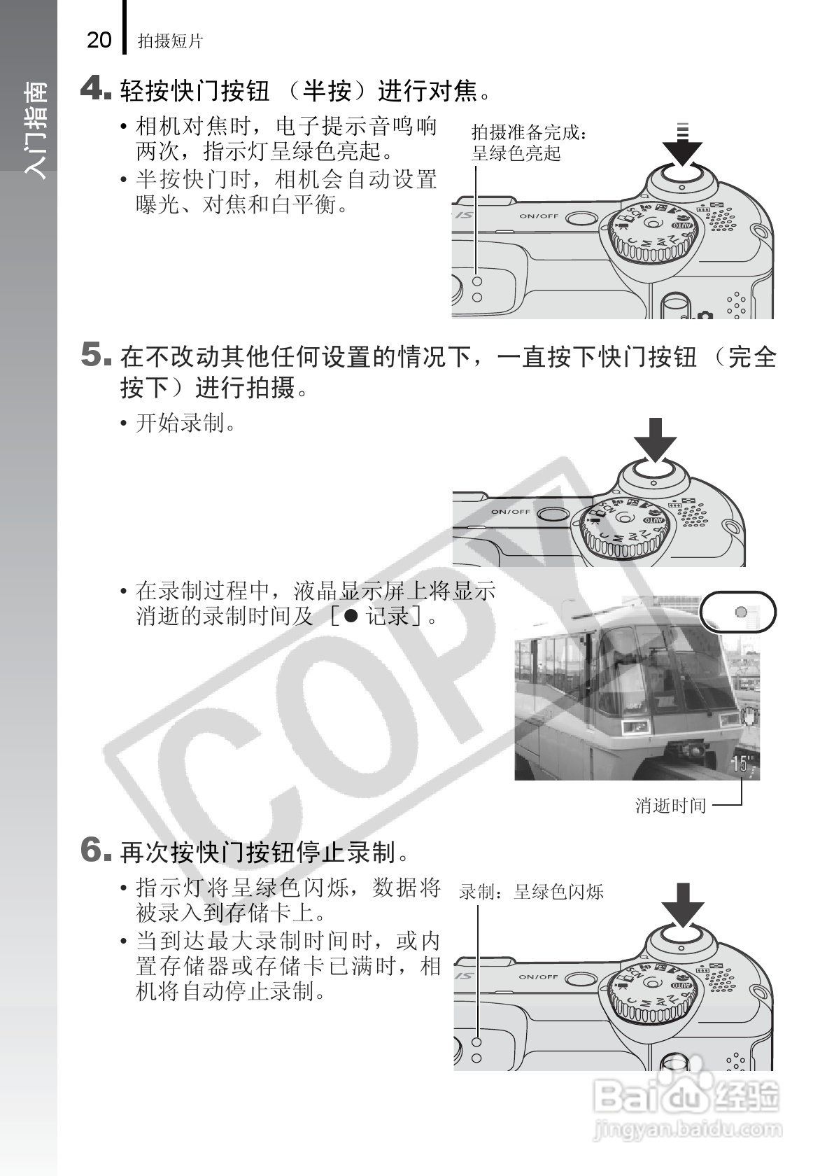 佳能PowerShot A650 IS数码相机使用说明书:[3]