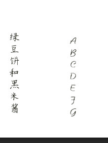 如何用PS转变文字(及英文字母)方向