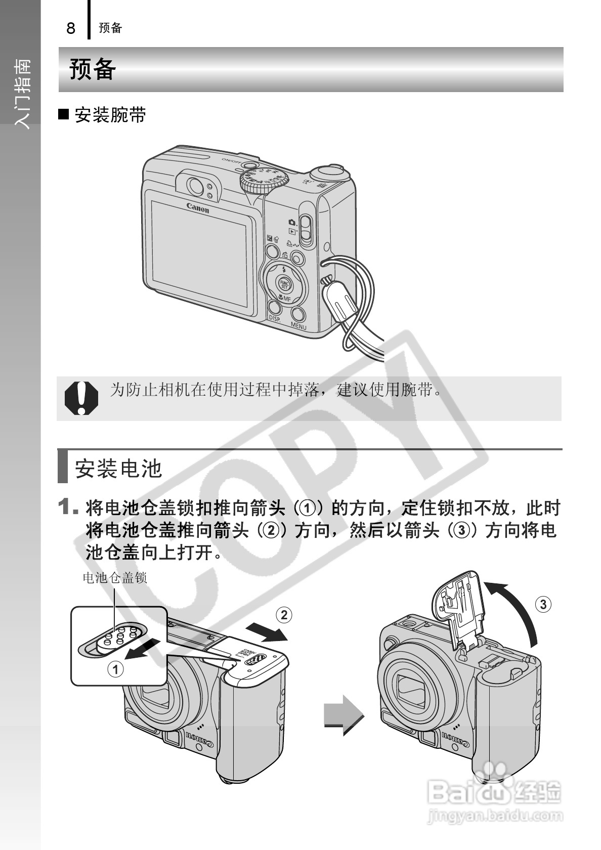 佳能PowerShot A720 IS数码相机使用说明书:[1]