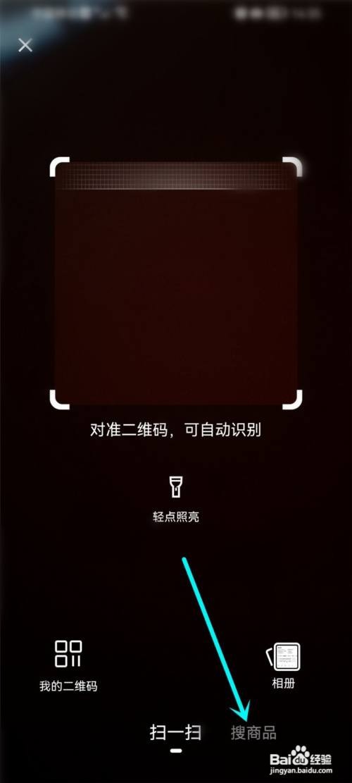 快手app在哪里拍照搜索商品