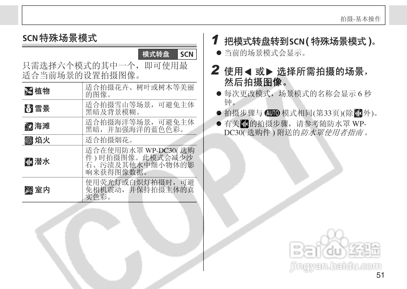 佳能PowerShot A75数码相机使用说明书:[6]