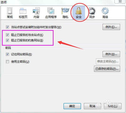 firefox火狐已报告的攻击页面怎么回事
