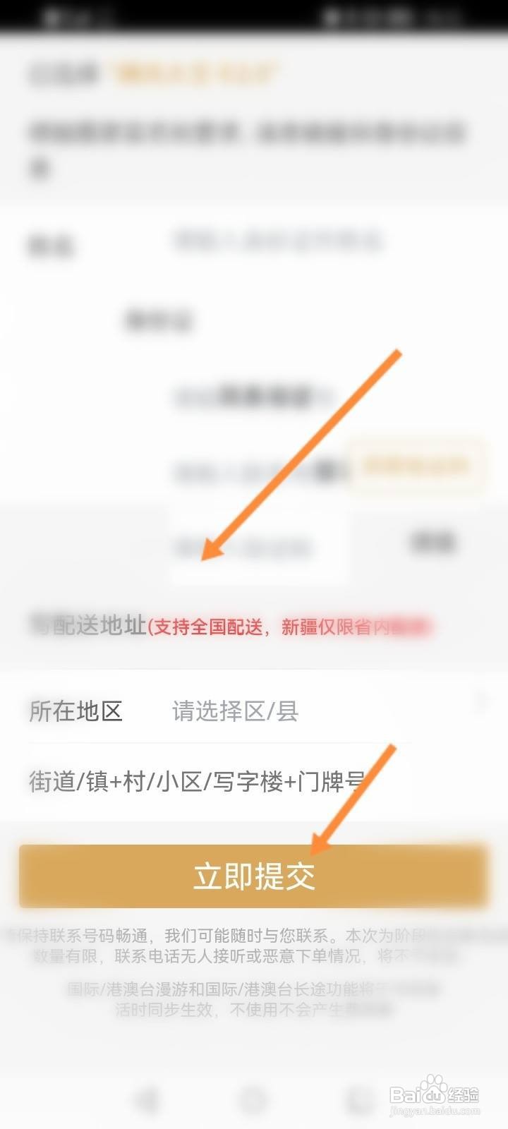 快看怎么开启免流服务