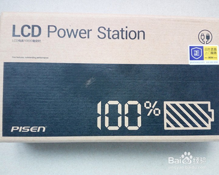 #首晒#品胜（PISEN）TS-D186 移动电源开箱晒物