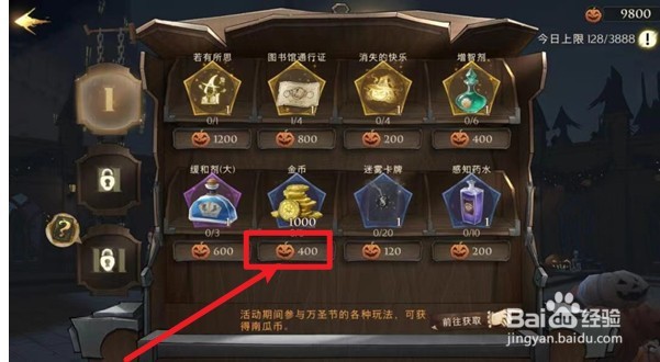 哈利波特魔法觉醒参加1场糖果娱乐赛任务攻略