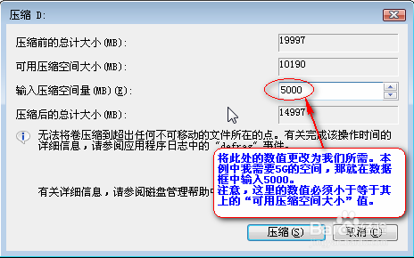 怎样扩展系统盘空间
