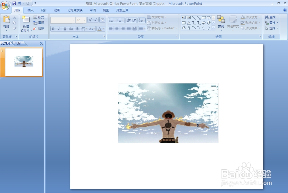 PPT怎么在图片插入超链接