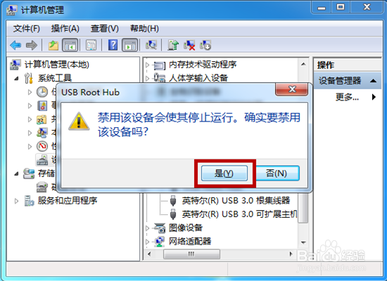 无法识别usb鼠标设备怎么办