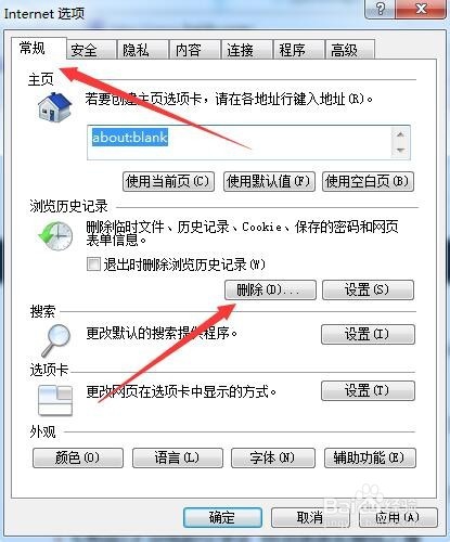 Windows7网页验证码图片显示红叉不显示怎么办
