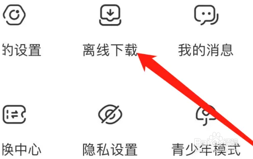 腾讯动漫APP是怎么样开启漫画更新提醒的
