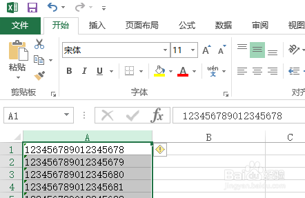 Excel快速批量删除数据前面的单引号