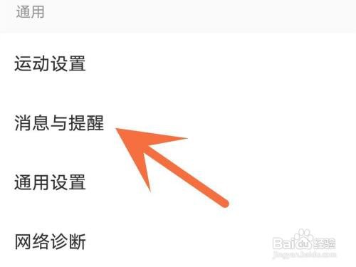 keep关注人动态更新提醒如何关闭