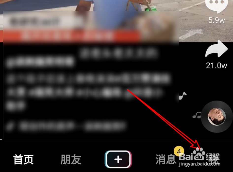 抖音怎么关闭在线状态