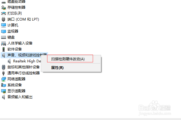 电脑没声音了 如何恢复