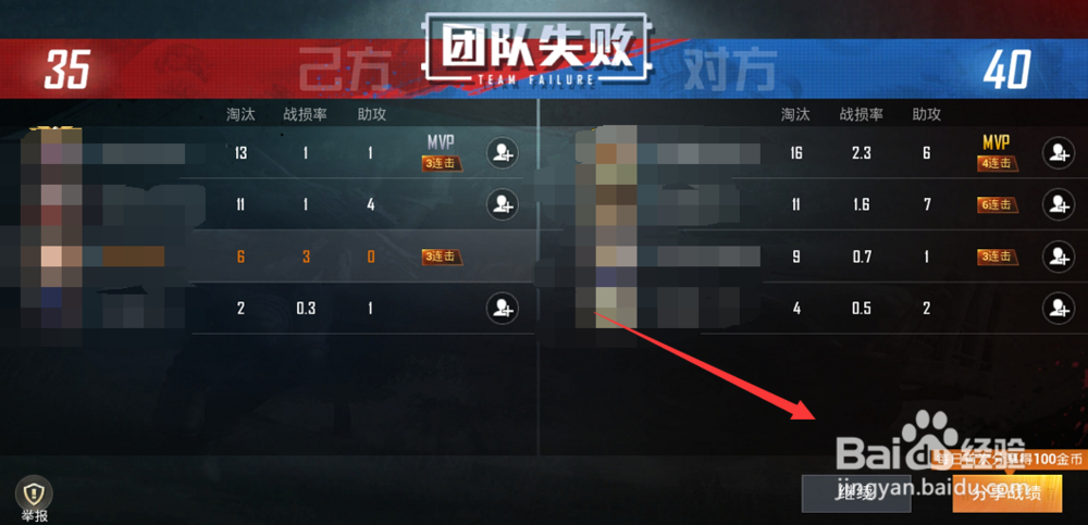 和平精英团队竞技怎么玩