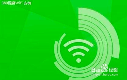 360随身WIFI用不了怎么办