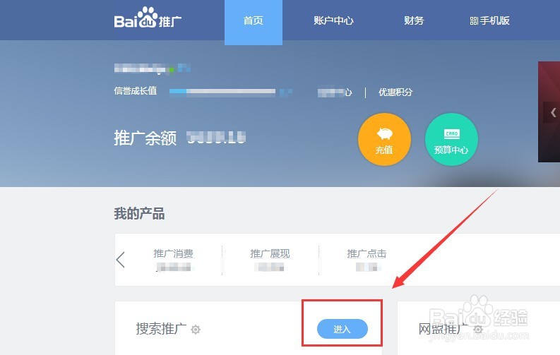 百度竞价账户每天到达预算下线时间与设置提醒