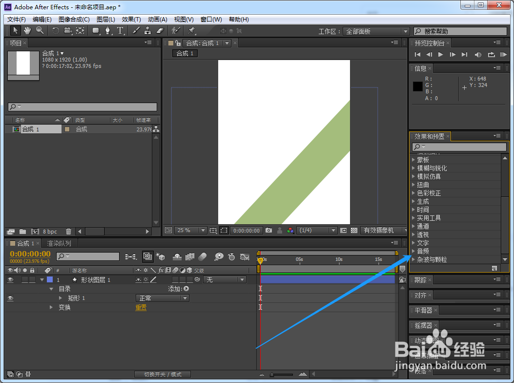 Ae高通低通怎么快速得到实现