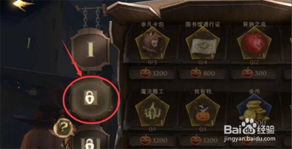 哈利波特魔法觉醒我有钱怎么获得