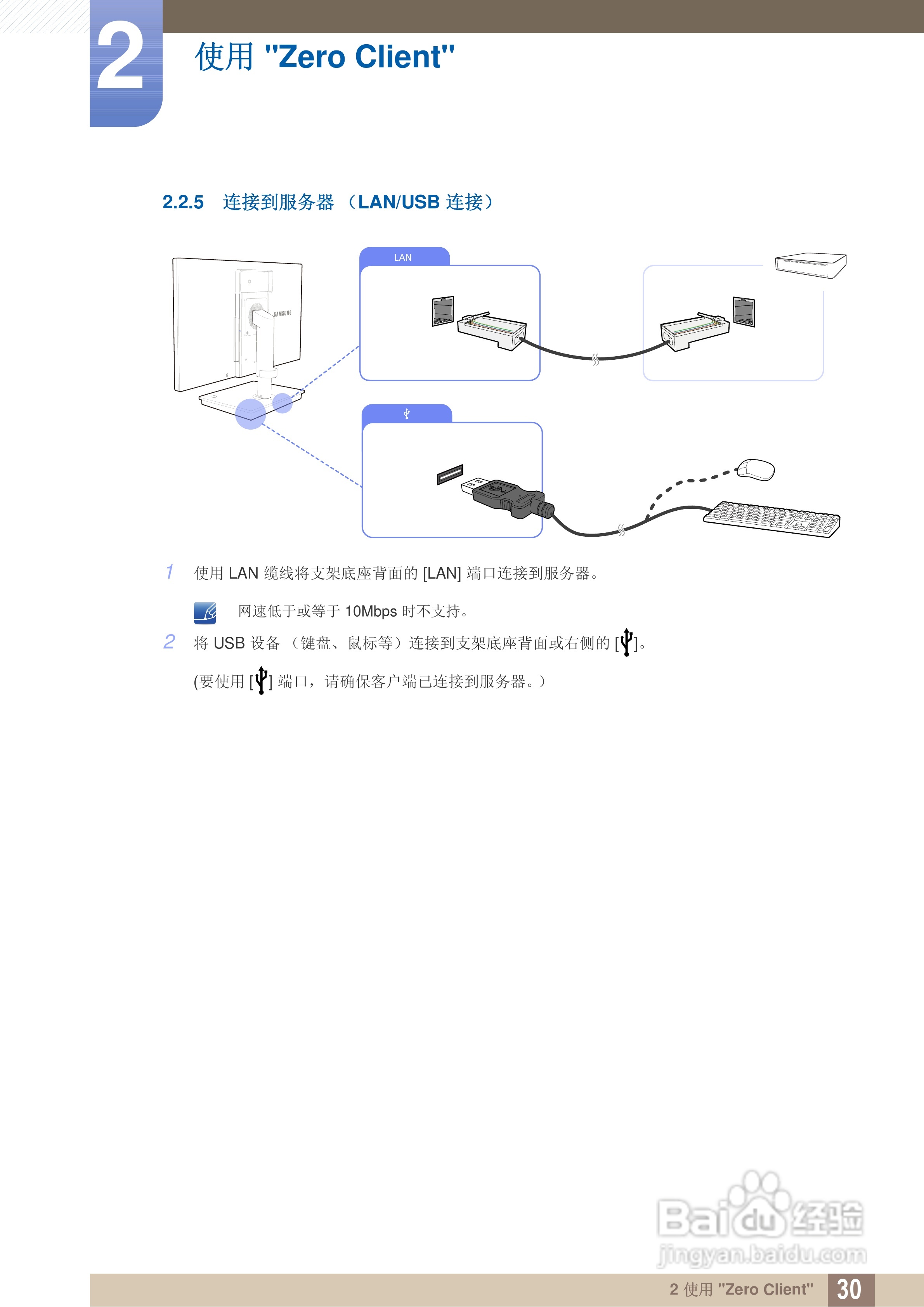 三星TS240C液晶显示器使用说明书:[3]