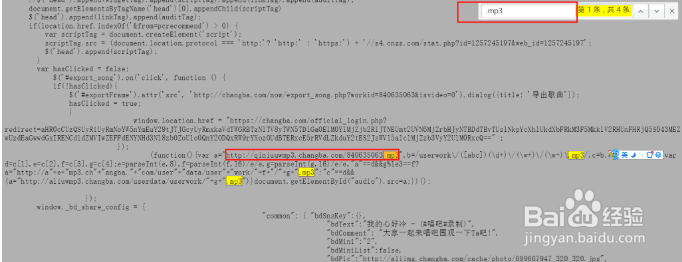 唱吧如何将歌曲保存到手机 唱吧导出MP3歌曲？