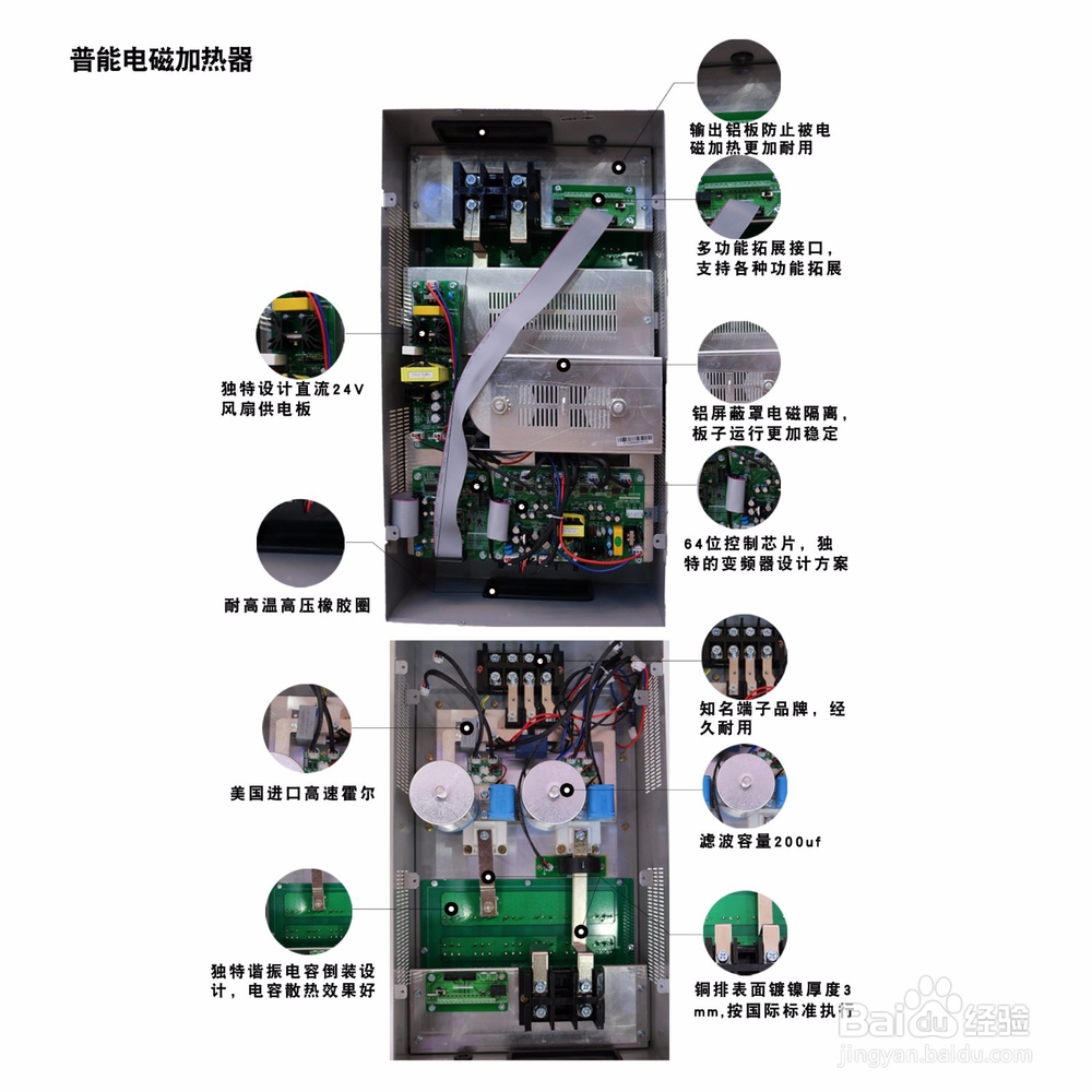 电磁加热器日常保养注意事项