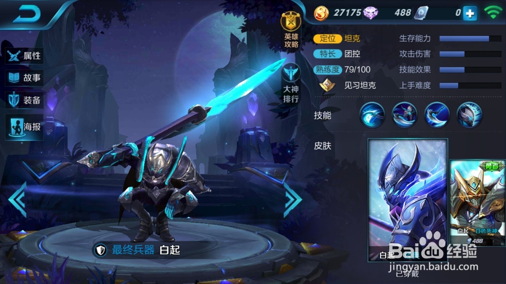 王者荣耀不懂出装备怎么办,大神如何出装