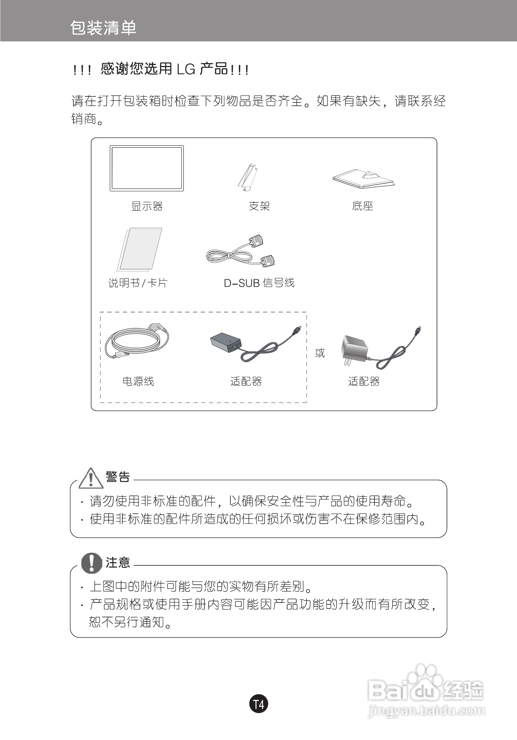 LG E2242C液晶显示器使用说明书:[1]