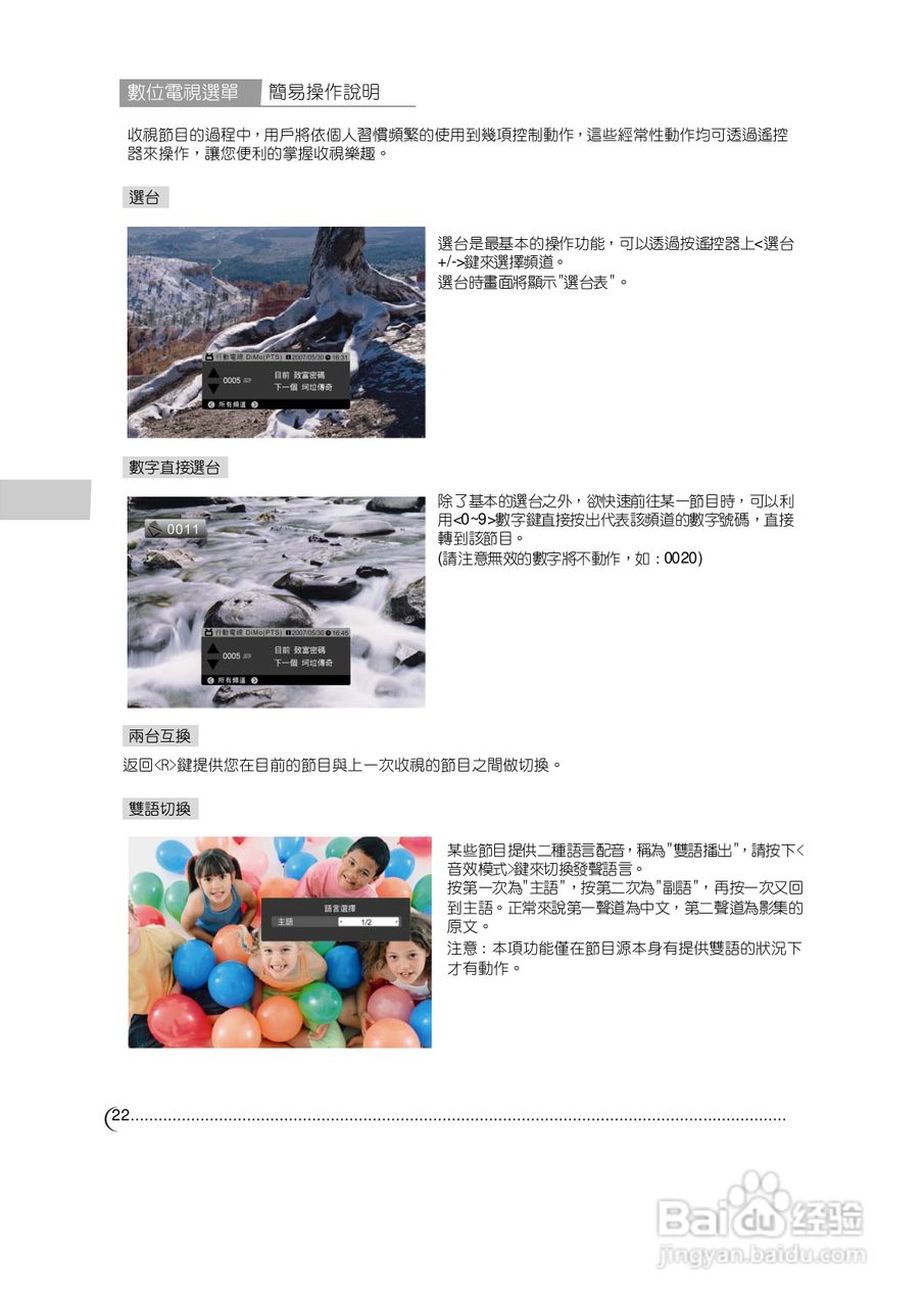 CHIMEI 42寸DTL-74E510多媒体液晶显示器使用手:[3]