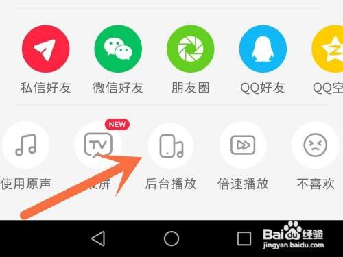 小红书后台播放视频如何打开